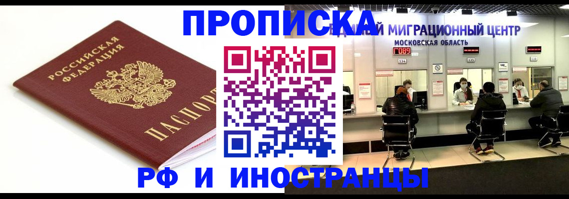 миграционный учет в Сыктывкаре