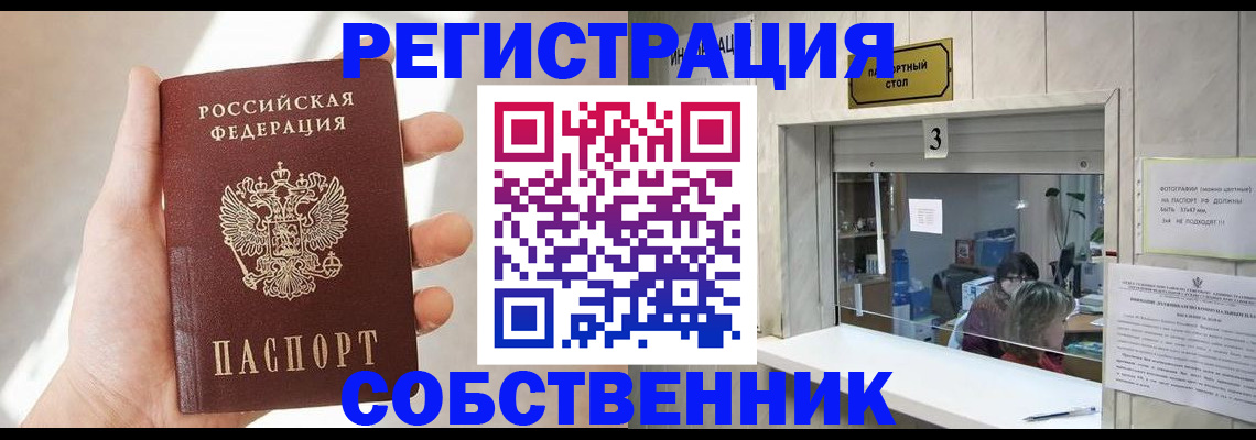 временная регистрация законно в Сыктывкаре