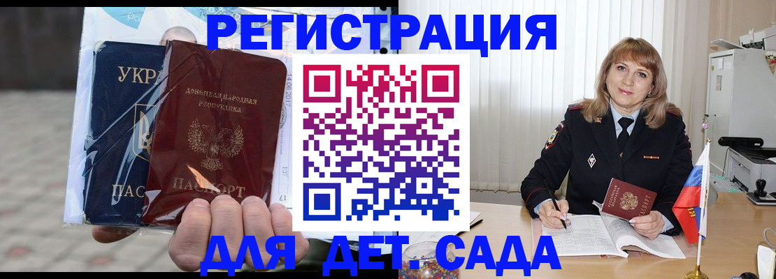 прописка регистрация в Сыктывкаре