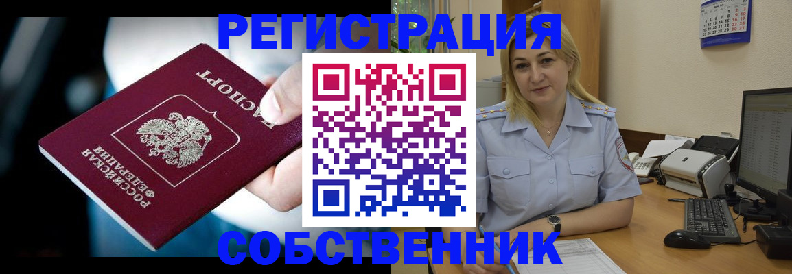где прописаться в Сыктывкаре