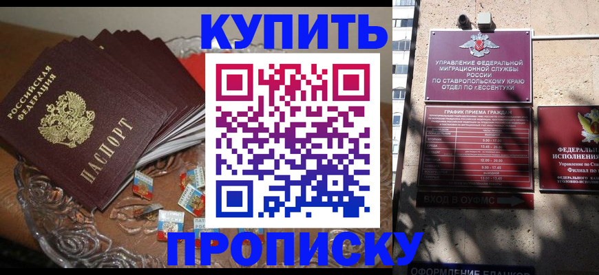 временная регистрация для всех в Сыктывкаре