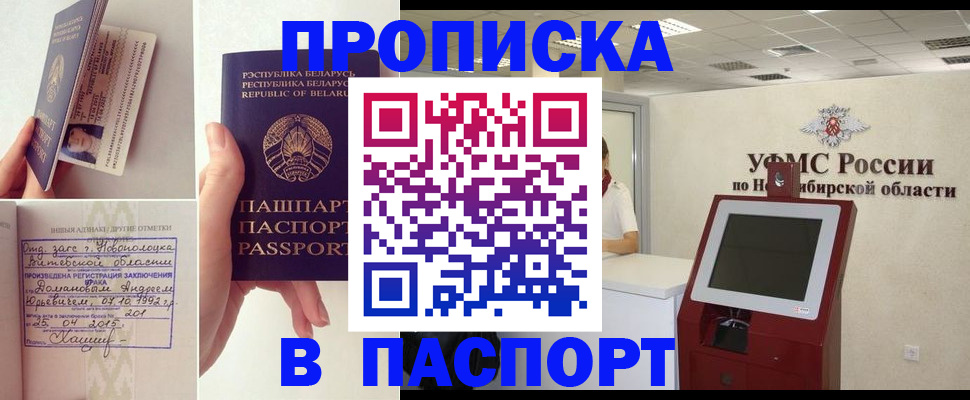 временная регистрация законно в Сыктывкаре