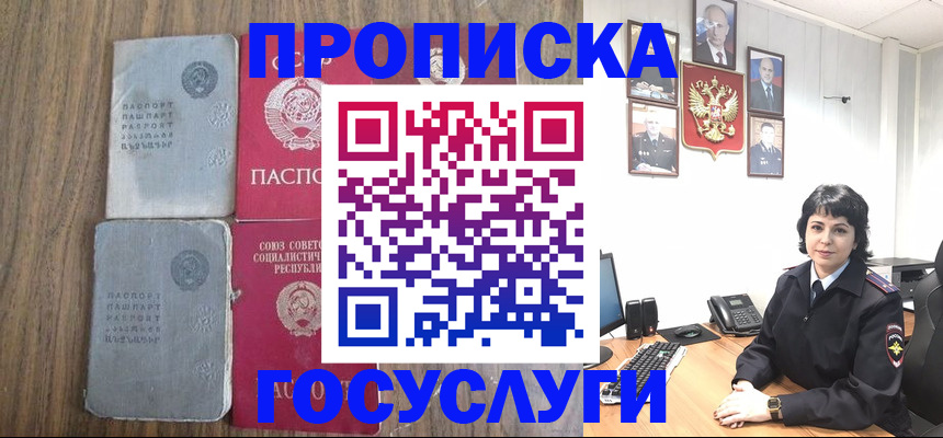 купить прописку в Сыктывкаре