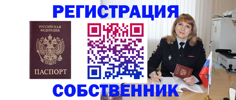 прописка поиск в Сыктывкаре