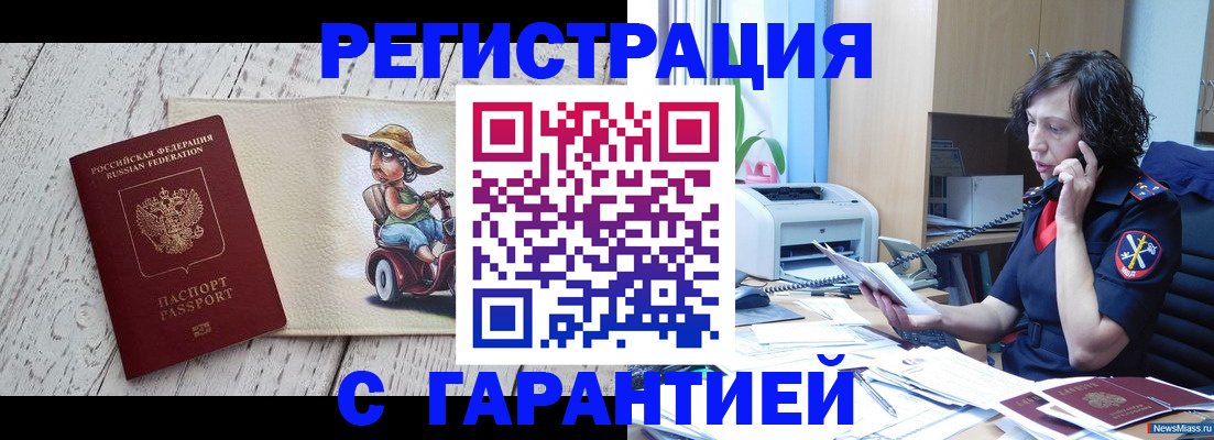 регистрация для школы в Сыктывкаре