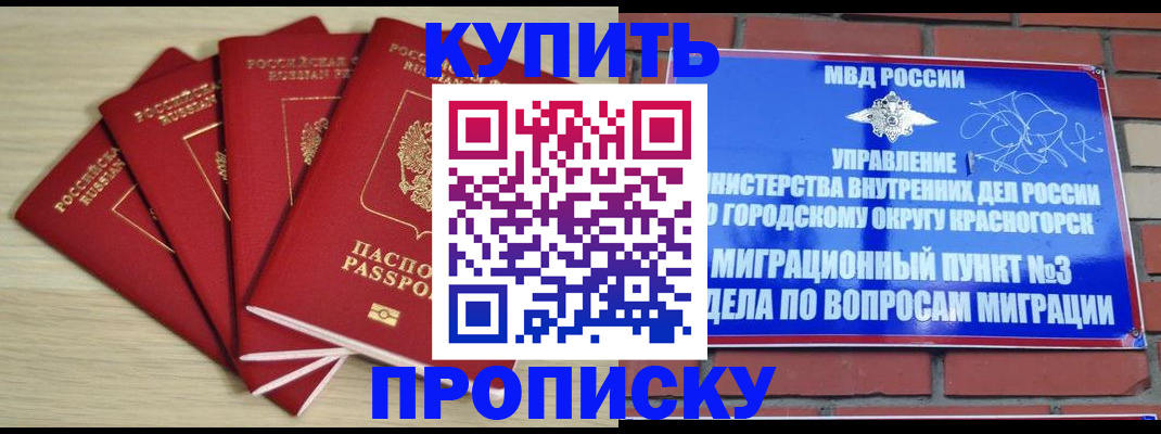 миграционный учет в Сыктывкаре