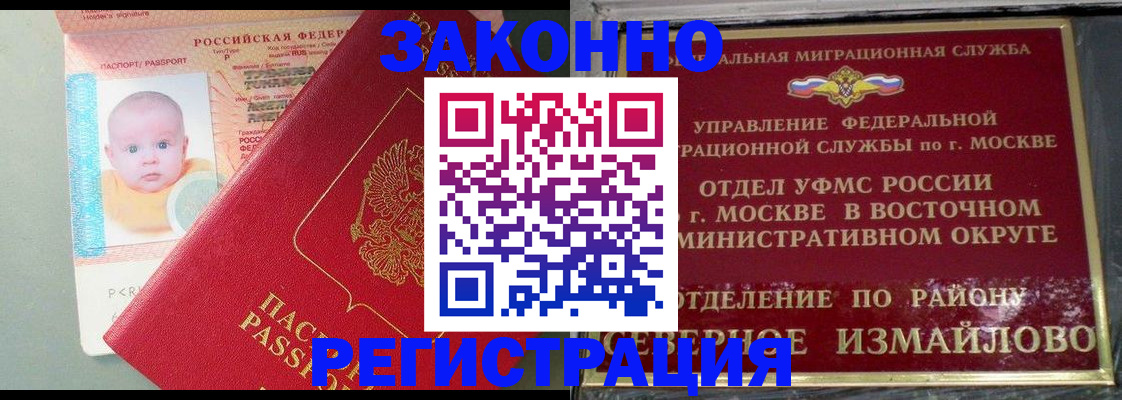 прописка регистрация в Сыктывкаре