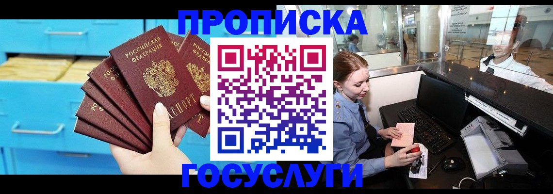прописка в квартире в Сыктывкаре